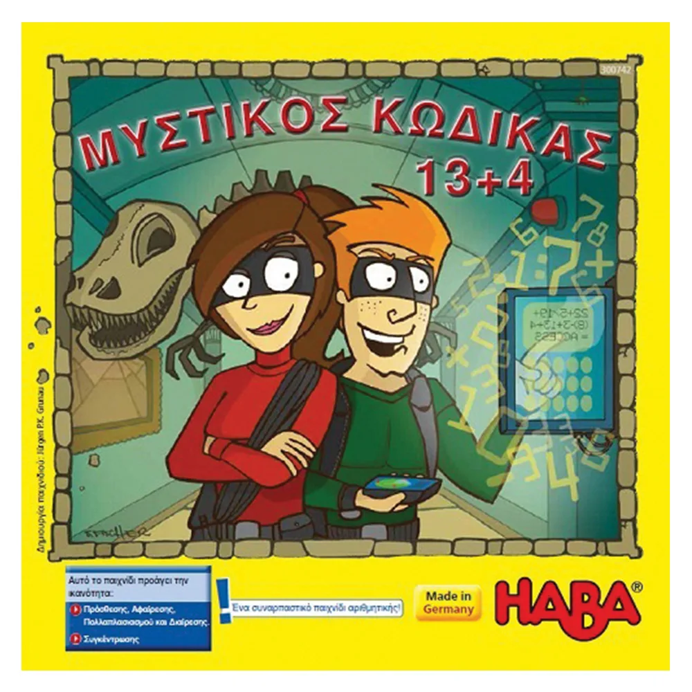 Haba Επιτραπέζιο Μυστικός κωδικός. Έκδοση στα Ελληνικά 300742