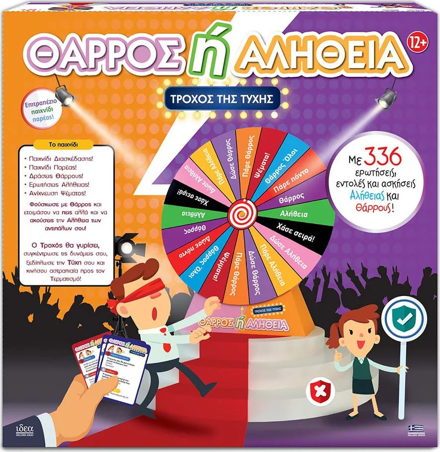 Επιτραπέζιο Παιχνίδι Θάρρος ή Αλήθεια - Τροχός της Τύχης 14113