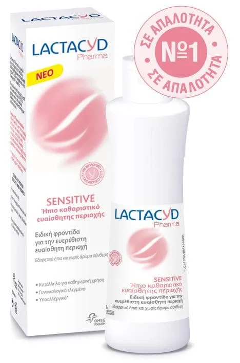 Lactacyd Pharma Sensitive Καθαριστικό Ευαίσθητης Περιοχής για Ευαίσθητες Επιδερμίδες 250ml.