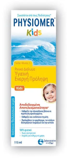 Physiomer Hygiene Prevention Active Kids Ρινικό Σπρέι με Θαλασσινό Νερό για Παιδιά από 2 Ετών 115ml