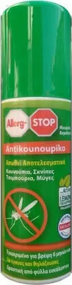 Allerg-Stop Αντικουνουπικό Σπρέι 100ml