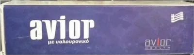 Avior Cream Επουλωτική & Αναπλαστική Κρέμα με Υαλουρονικό Οξύ, 55gr