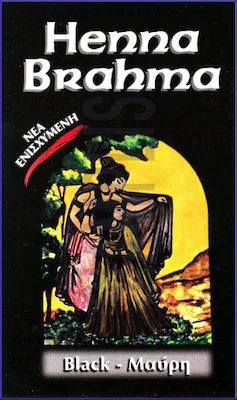 Henna  Σκόνη Μαύρη