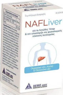 Demo NAFLiver Συμπλήρωμα Διατροφής για την Υγεία του Ήπατος 30caps