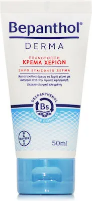 Bepanthol Derma Ενυδατική Κρέμα Χεριών Ξηρό Ευαίσθητο Δέρμα 50ml