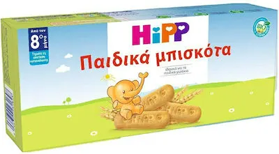 HIPP Βιολογικά Παιδικά Μπισκότα από τον 8ο Μήνα 180gr