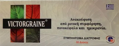 Medichrom Victorgraine 30 ταμπλέτες ανακούφιση από ρινική συμφόρηση, πονοκέφαλο και ημκρανία