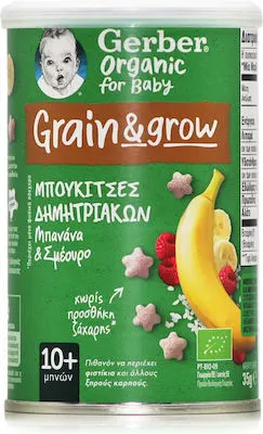 Nestle Μπουκίτσες Δημητριακών με Γεύση Μπανάνα-Σμέουρο Χωρίς Ζάχαρη 35gr για 10+ μηνών