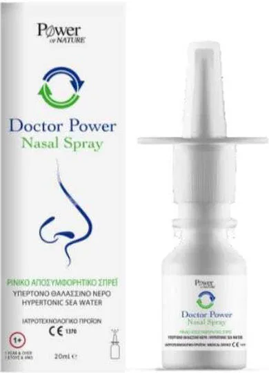 Power Health Spray για Παιδιά χωρίς Γλουτένη 20ml