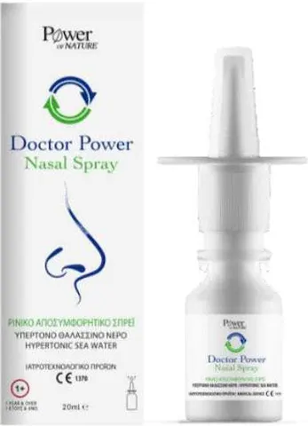 Power Health Spray για Παιδιά χωρίς Γλουτένη 20ml