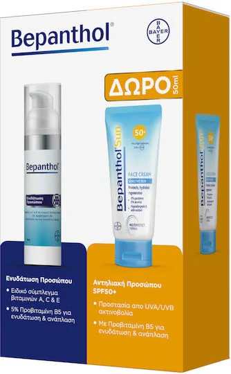 Bepanthol Promo Ενυδατική Κρέμα Προσώπου 75ml & Αντηλιακό Προσώπου SPF50+ 50ml