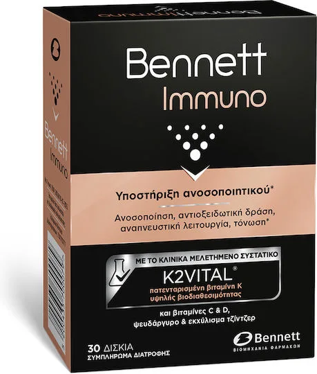 Bennett Immuno Συμπλήρωμα για Υποστήριξη του Ανοσοποιητικού 30 δισκία