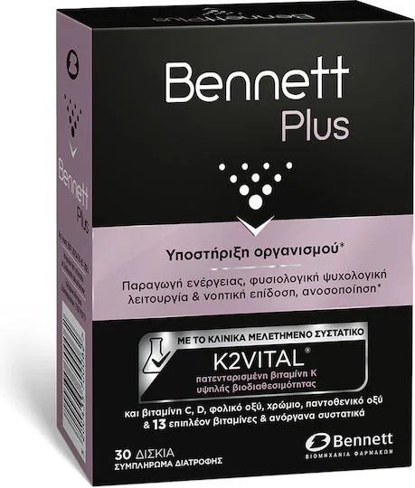 Bennett Plus – Συμπλήρωμα Διατροφής για Ενέργεια & Φυσιολογική Ψυχολογική Λειτουργία 30 δισκία