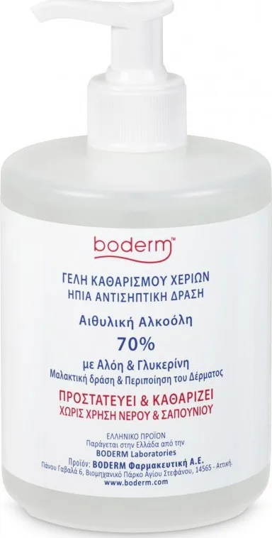 Boderm Hand Cleansing Gel Ήπιο Αντισηπτικό Τζελ Χεριών με Αντλία, 500ml