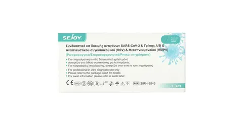 Sejoy Sars-CoV-2 & Influenza A/B & RSV & HMPV Antigen Combo Test Kit 1 Τεμάχιο