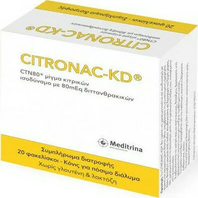 Meditrina – Citronac-KD 20 φακελίσκοι