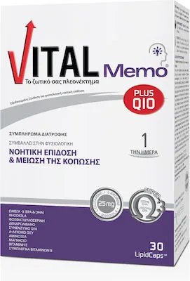 Vital Memo Plus Q10 Συμπλήρωμα Διατροφής για Ενίσχυση της Νοητικής Επίδοσης & Μείωση της Κόπωσης 30 Softgels