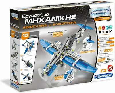 AS Εργαστήριο Μηχανικής Αεροπλάνα & Ελικόπτερα STEM Εκπαιδευτικό Παιχνίδι Μηχανικής Μαθαίνω & Δημιουργώ για 8+ Ετών