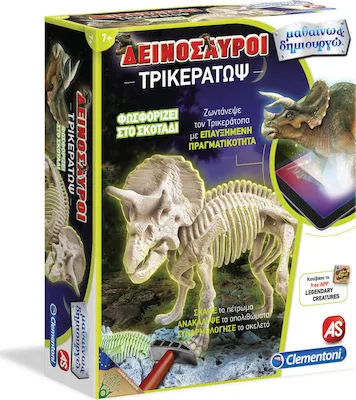 AS Τρικεράτωψ Fluo Εκπαιδευτικό Παιχνίδι Ανασκαφή Δεινοσαύρων Μαθαίνω & Δημιουργώ για 7+ Ετών