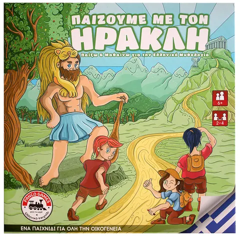 Επιτραπέζιο παιχνίδι Παίζουμε με τον Ηρακλή