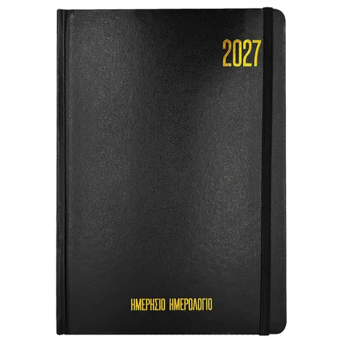 ΗΜΕΡΟΛΟΓΙΟ 2026 ΗΜΕΡΗΣΙΟ ΔΕΜΕΝΟ ΜΑΥΡΟ 25x17,5cm Justnote 38520